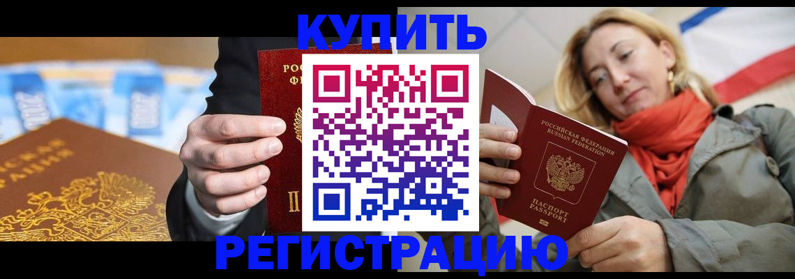 временная регистрация в квартире в Вятских Полянах
