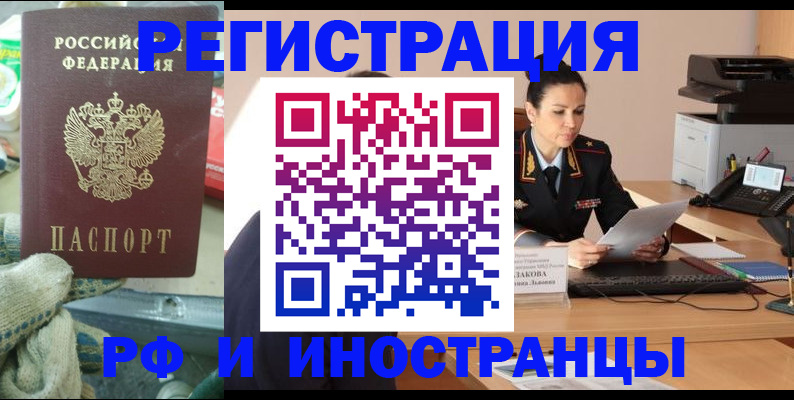 временная регистрация госуслуги в Вятских Полянах