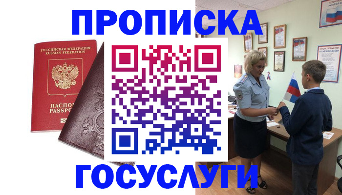 временная регистрация в Вятских Полянах