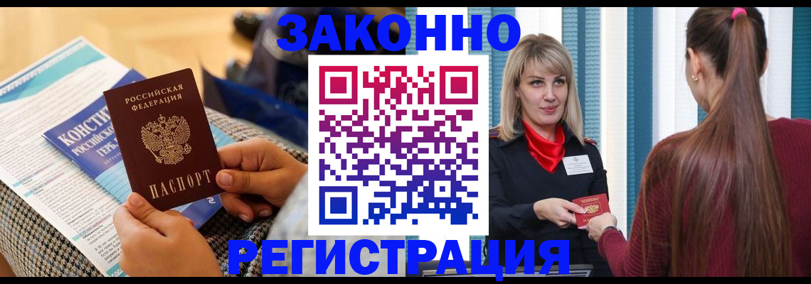 прописка для военкомата в Вятских Полянах